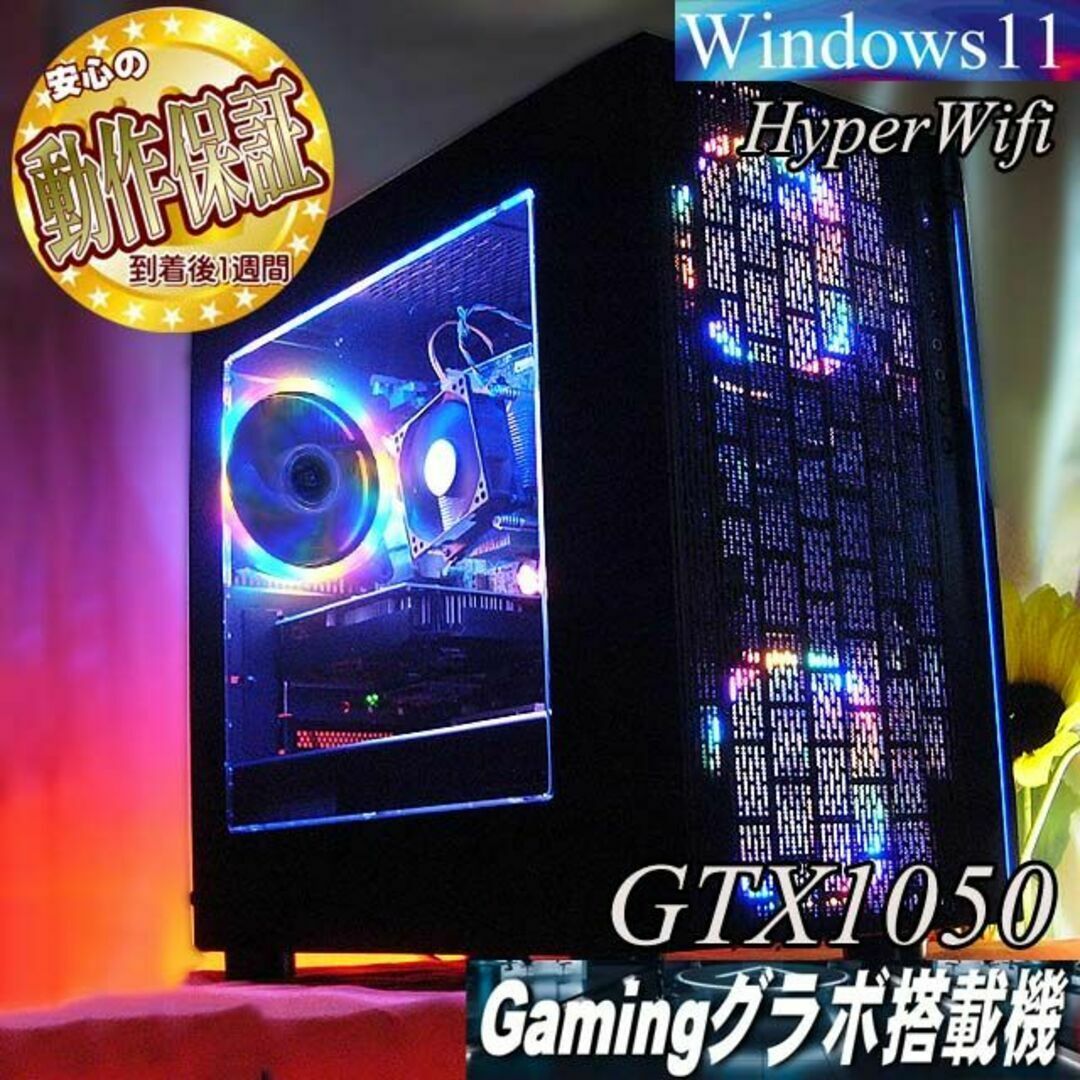 ☆虹蒼3連ー☆ハイパーWifi ゲーミングPC】ヴァロラント・Apex◎-