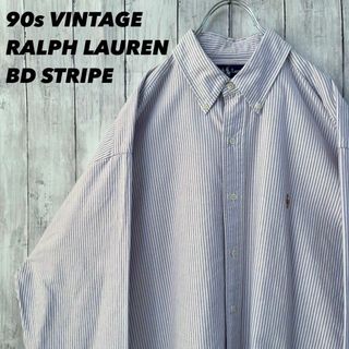 ラルフローレン(Ralph Lauren)の90sヴィンテージ古着　ラルフローレンBLAKEカラーポロ刺繍ストライプBD白紫(シャツ)