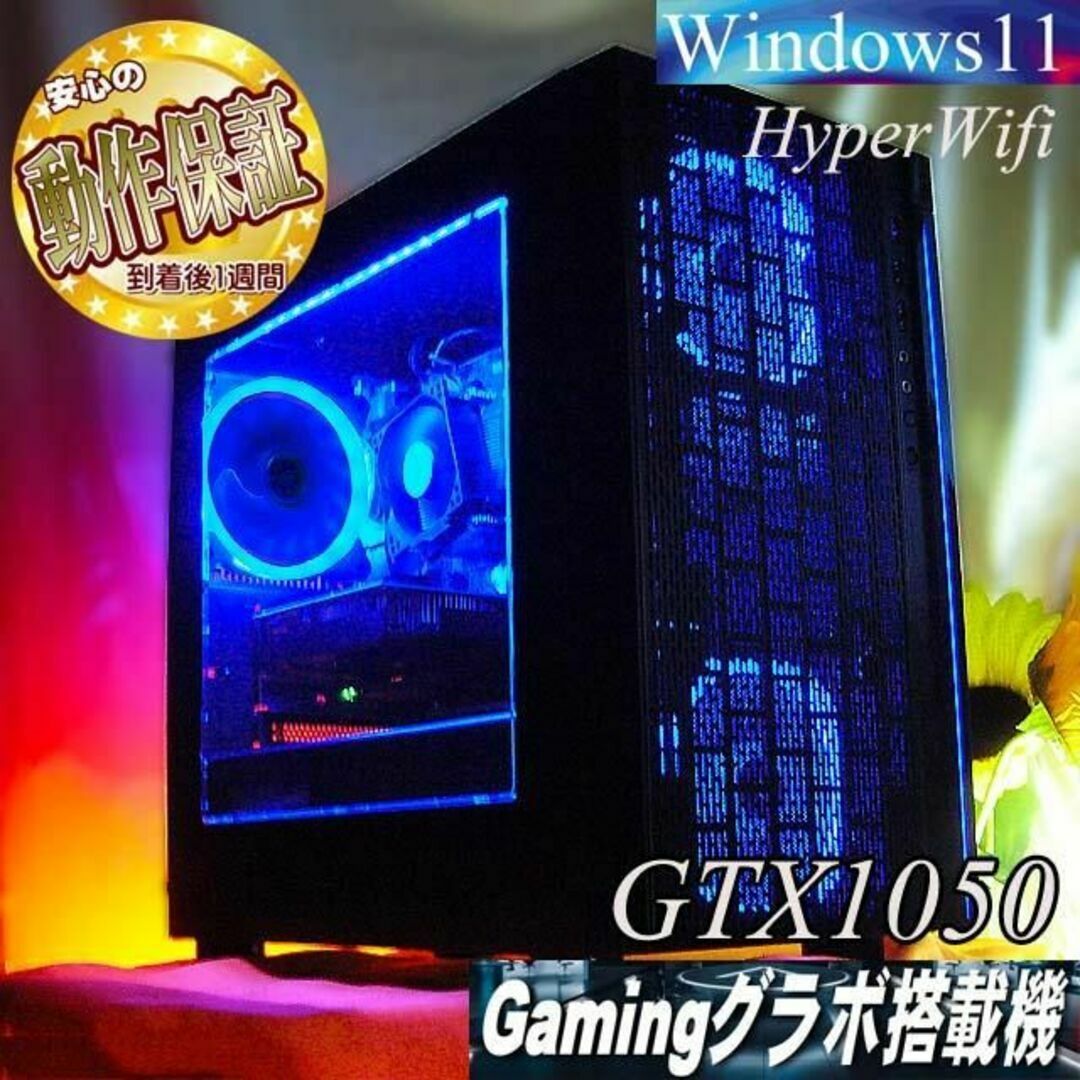 【☆白桜☆ハイパーWifi ゲーミングPC】ヴァロラント・Apex◎実機動作確認済みPC