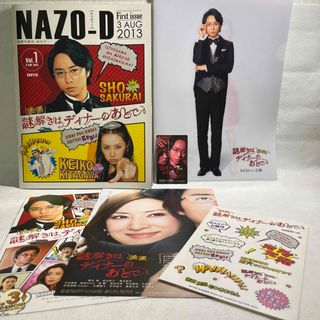 アラシ(嵐)の「映画 謎解きはディナーのあとで」グッズ(アイドルグッズ)