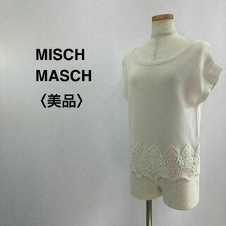 ミッシュマッシュ(MISCH MASCH)のミッシュマッシュ 裾レース　半袖　ドルマン　トップス ホワイト レディース(その他)