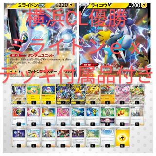 ポケモン(ポケモン)の横浜CL優勝ミライドンexデッキ付属品ダメカンケース付き(カードサプライ/アクセサリ)