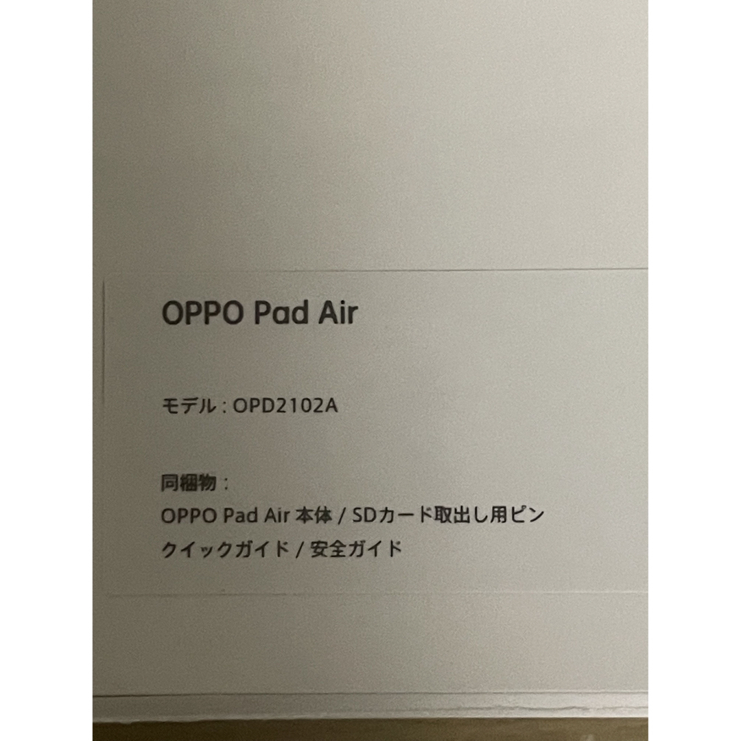 OPPO - 新品未使用未開封 OPPO Pad Air タブレット 64GB ナイトグレー