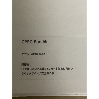 OPPO   新品未使用未開封 OPPO Pad Air タブレット GB ナイトグレー