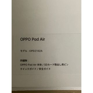 OPPO   新品未使用未開封 OPPO Pad Air タブレット GB ナイトグレー