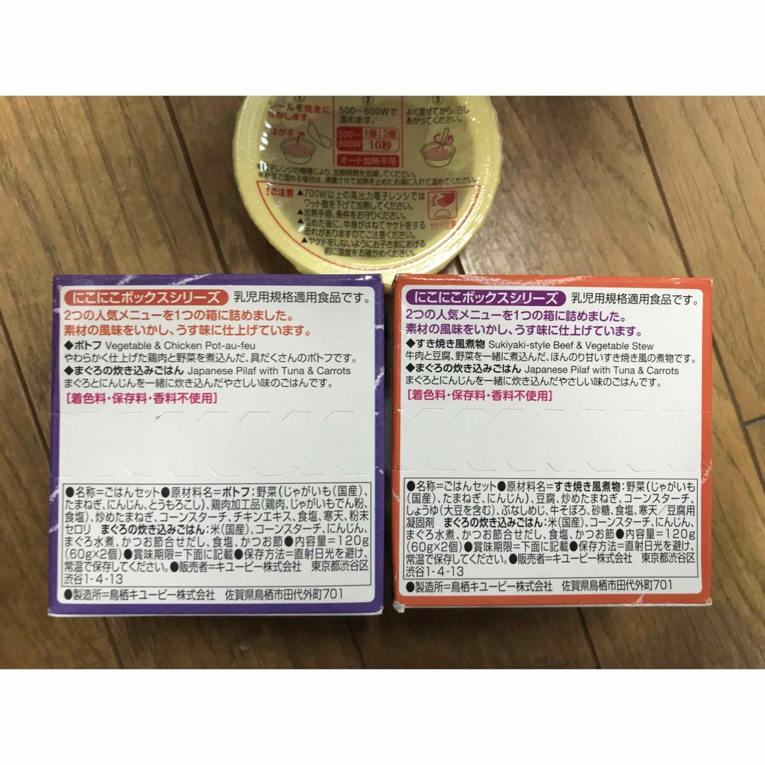 ベビーフード　ランチ キッズ/ベビー/マタニティの授乳/お食事用品(その他)の商品写真