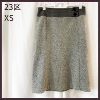 23区 - 23区S ウール ひざ丈 スカート グレー レディース Aライン XSの