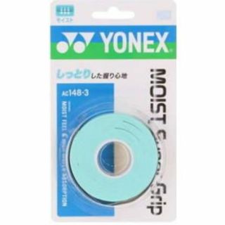 ヨネックス(YONEX)のヨネックス 　モイストスーパーグリップAC148-3［3本入］ウォーターグリーン(バドミントン)