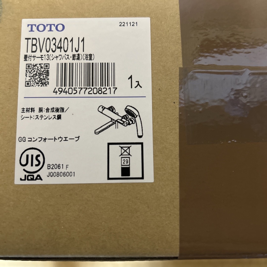 TOTO TBV03401J1 壁付サーモ　2個　未開封品