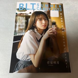 ノギザカフォーティーシックス(乃木坂46)のＢ．Ｌ．Ｔ．ＳＵＭＭＥＲ　ＣＡＮＤＹ 夏と制服と美少女たちの青春グラフィティー (アート/エンタメ)