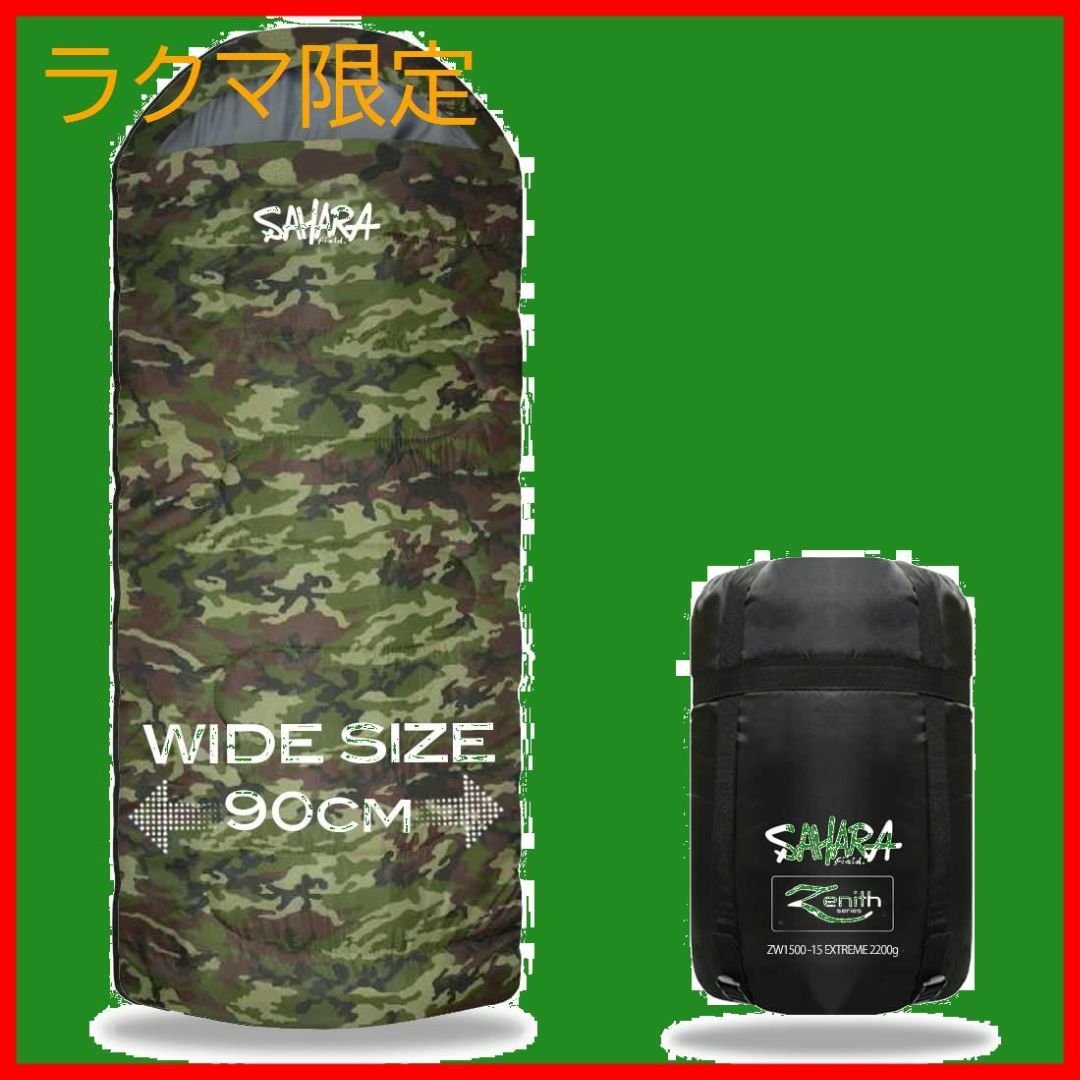 寝袋　ダウン　迷彩　-10℃ キャンプ　アウトドア　防災　秋冬用　新品　未使用