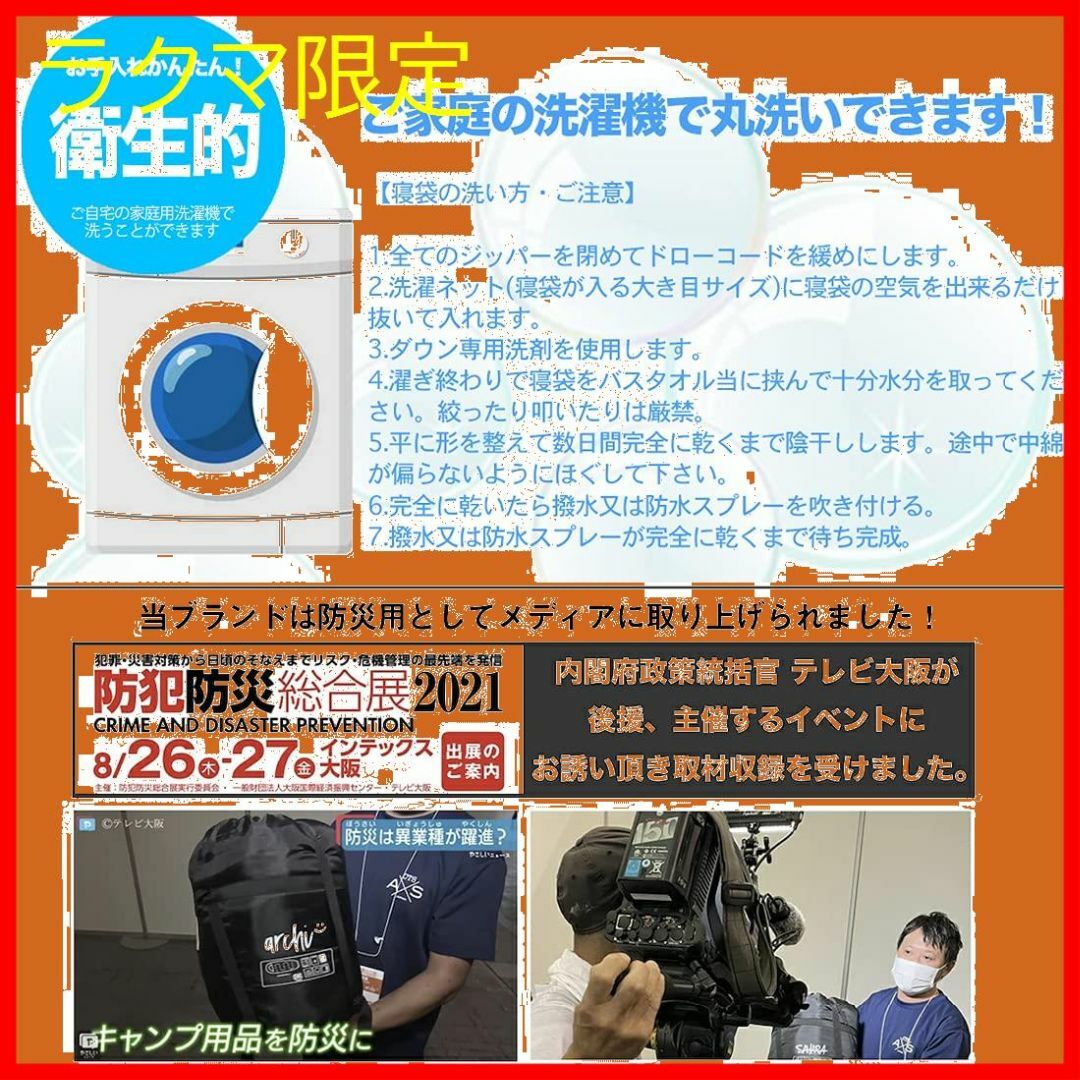 ラクマ限定 fieldsahara 寝袋 シュラフ ワイド 人工ダウン 210T