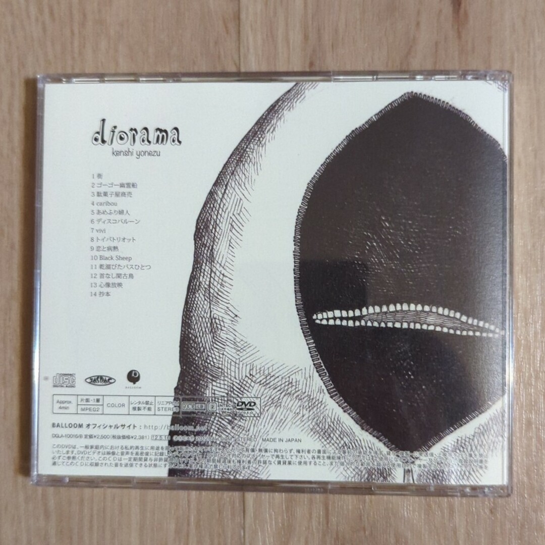 米津玄師　diorama エンタメ/ホビーのCD(ポップス/ロック(邦楽))の商品写真