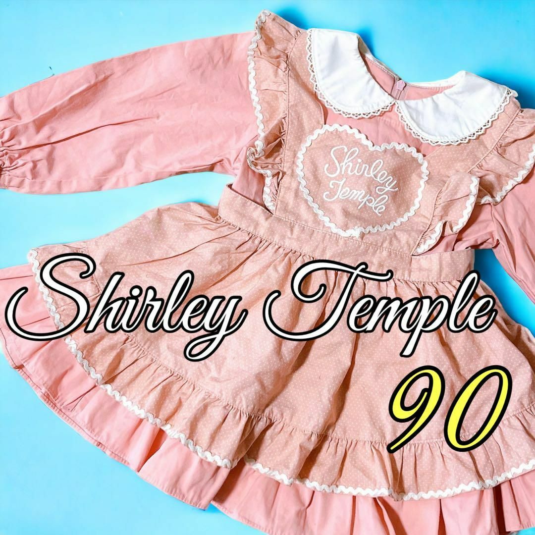 Shirley Temple - シャーリー❤️長袖 エプロン付き ワンピース ピンク