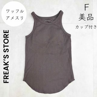 フリークスストア(FREAK'S STORE)の【FREAK’S STORE】美品 一度使用 アメスリ タンク カップ付き(タンクトップ)