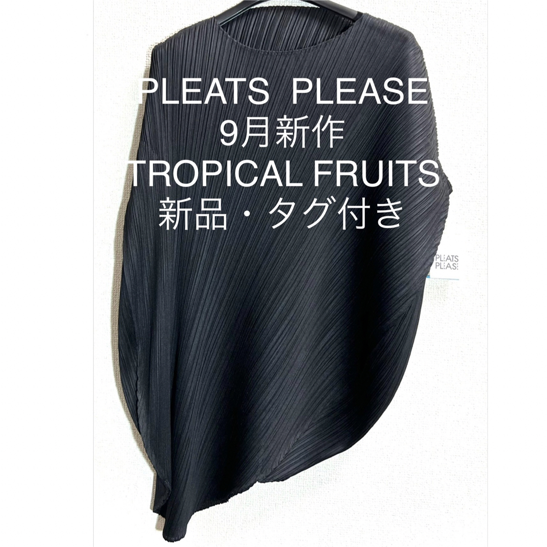 新品未使用　Tropical fruits チュニック丈　ピンク