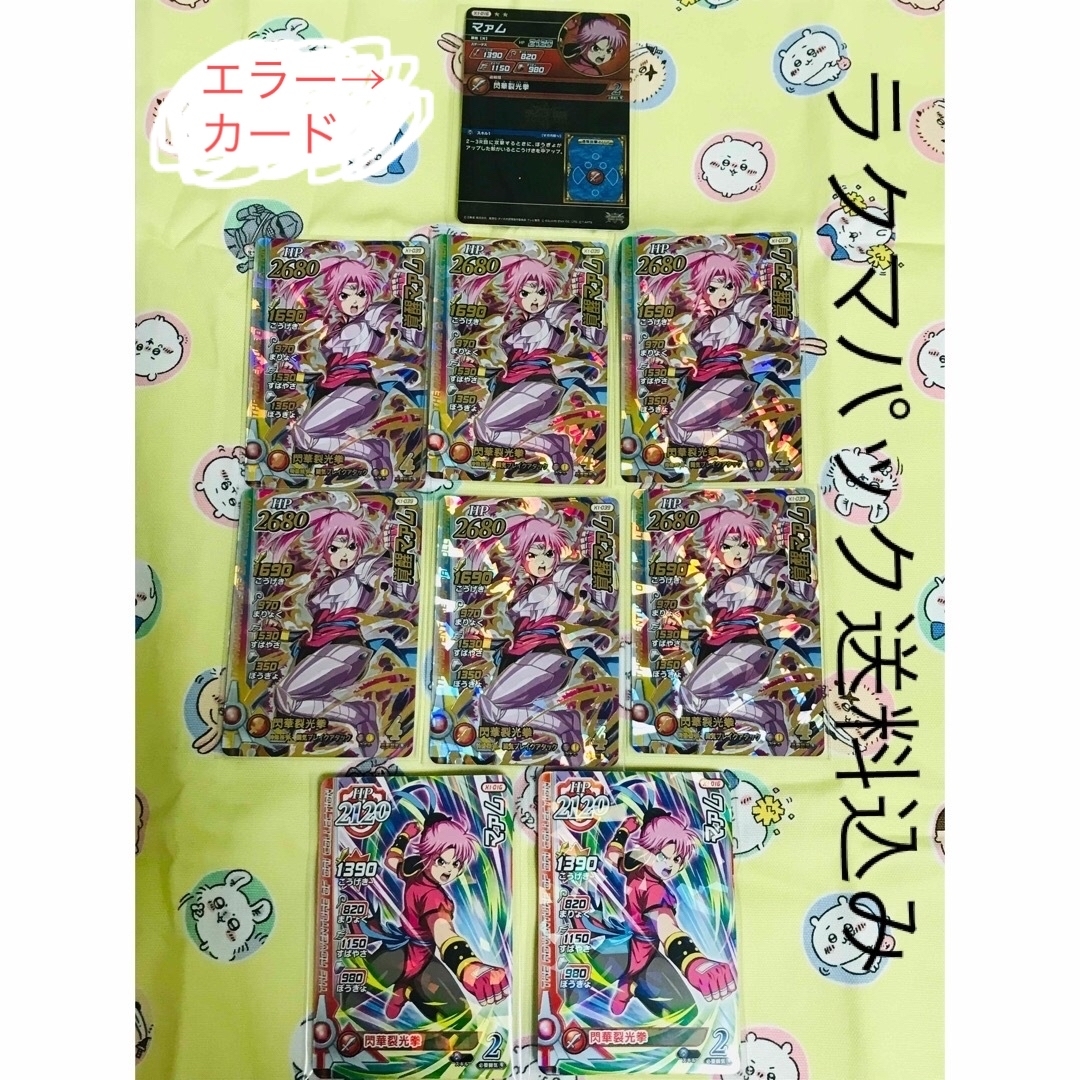 ダイの大冒険クロスブレイド ミストマァム|トレーディングカード ダイの大冒険クロスブレイド ミストマァム|トレーディングカード