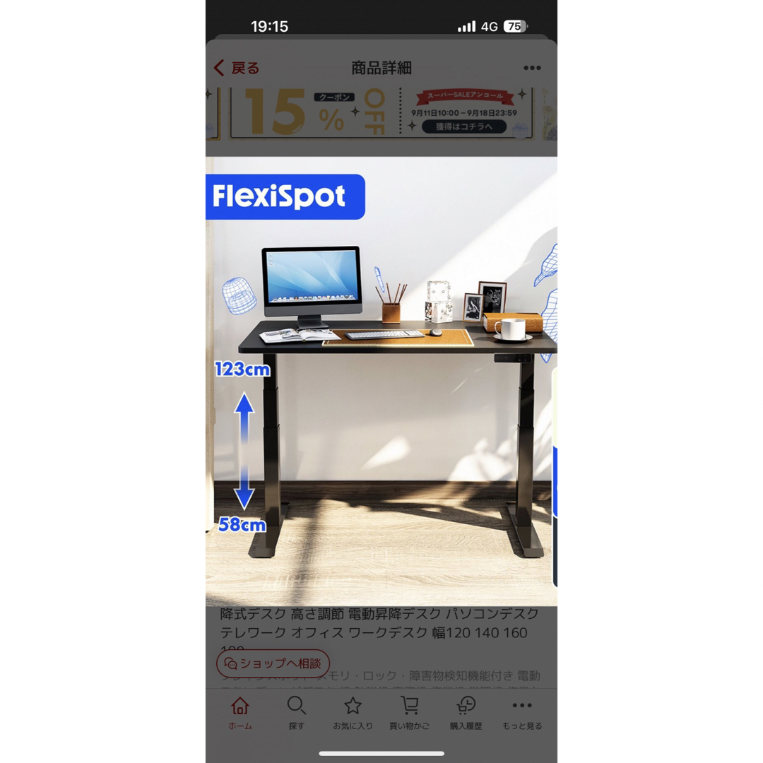 未開封  FLEXISPOT  E7  電動式昇降デスク  ブラック  E7B