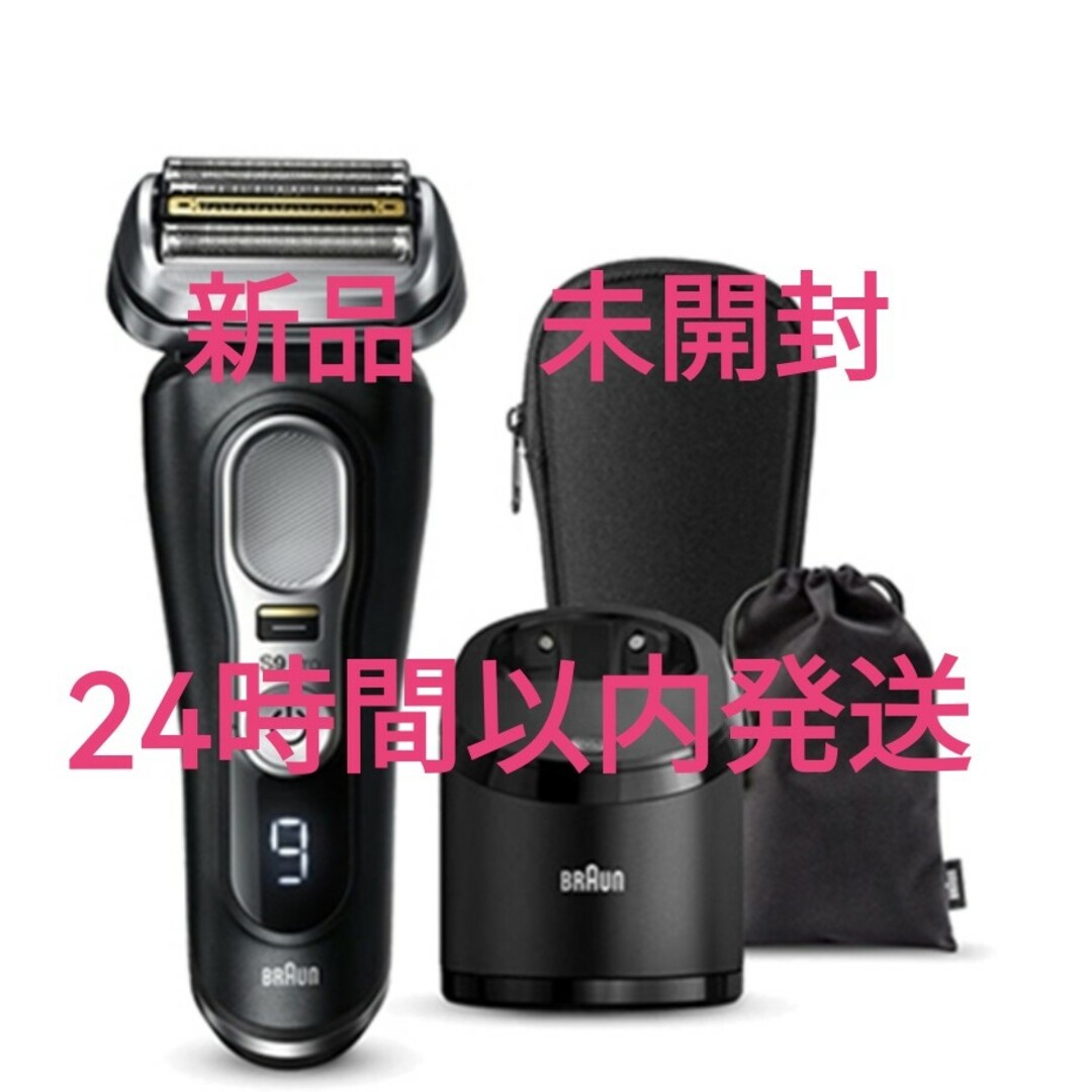 BRAUN   新品未開封ブラウン 電気シェーバー シリーズ9 Pro CC