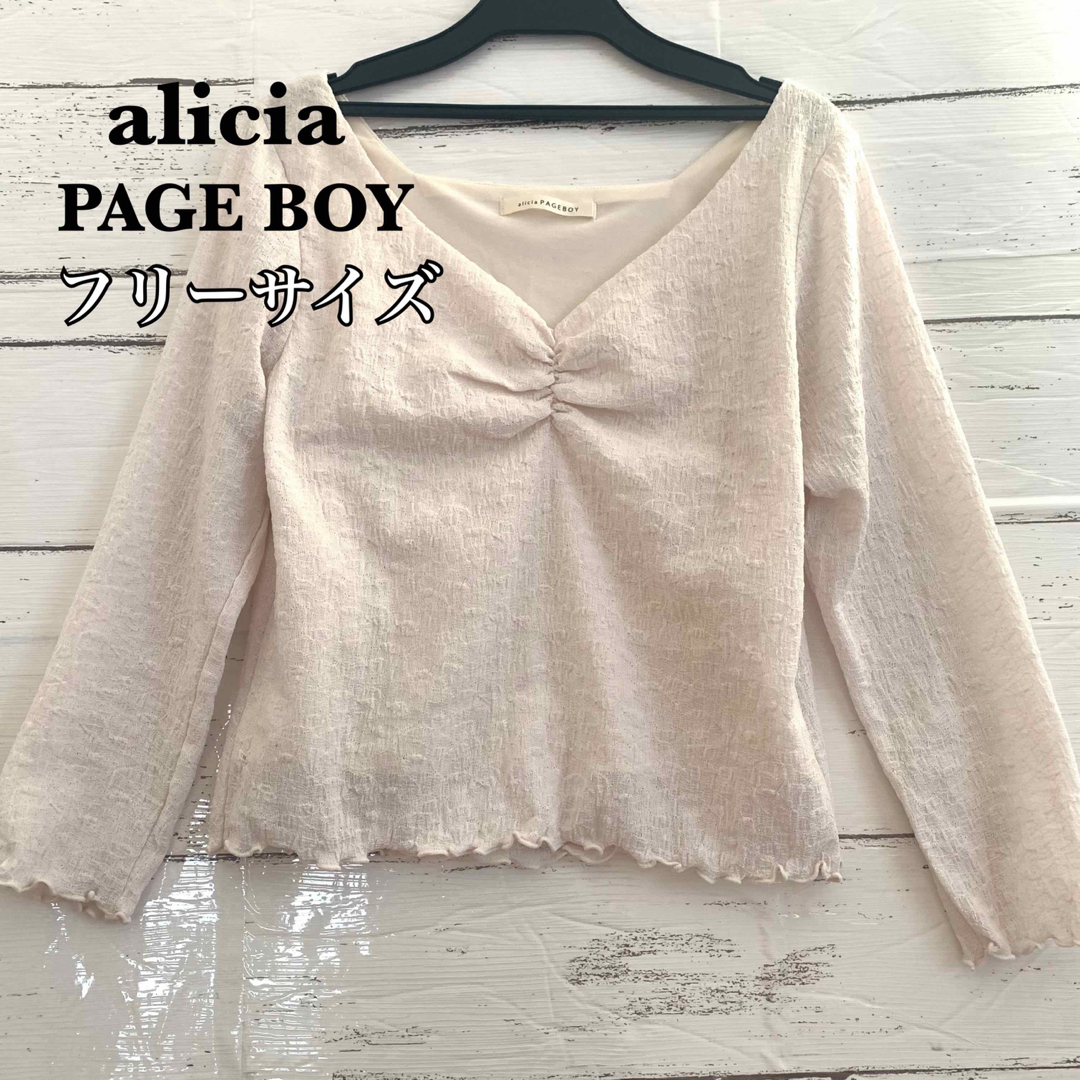 alicia PAGEBOY アリシア　ページボーイ　ウール混　セーター　白