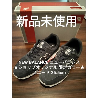 New Balance - 【新品未使用】ニューバランス 25.5cm 限定カラー デニム&ダンガリー好き◎