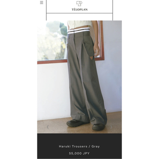 teloplan Haruki Trousers Gray テロプラン　パンツ