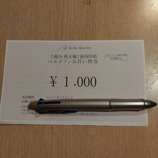 ベルメゾン(ベルメゾン)の千趣会 ベルメゾン　お買い物券1,000円分(その他)