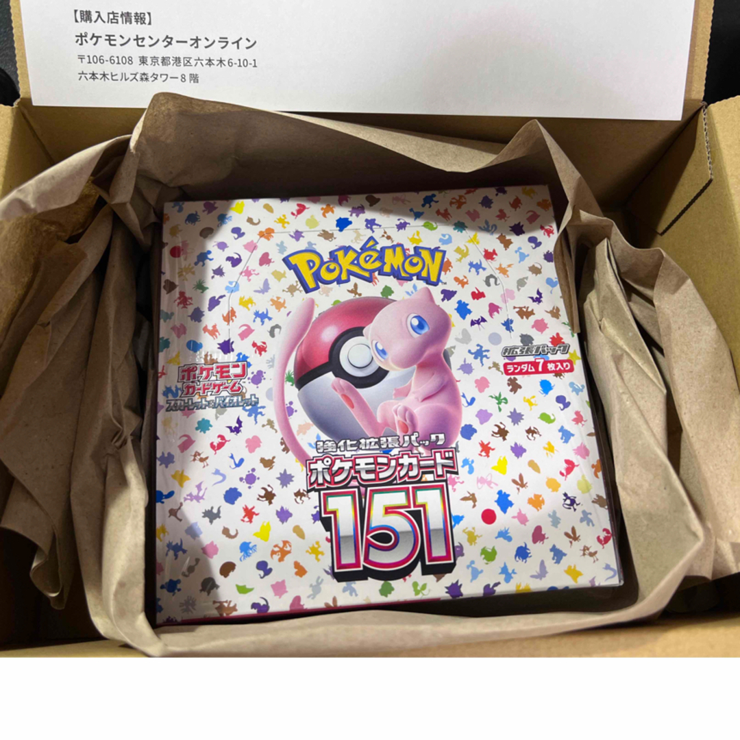 ポケモンカード151 BOX シュリンク付き　ポケモンセンターオンライン購入