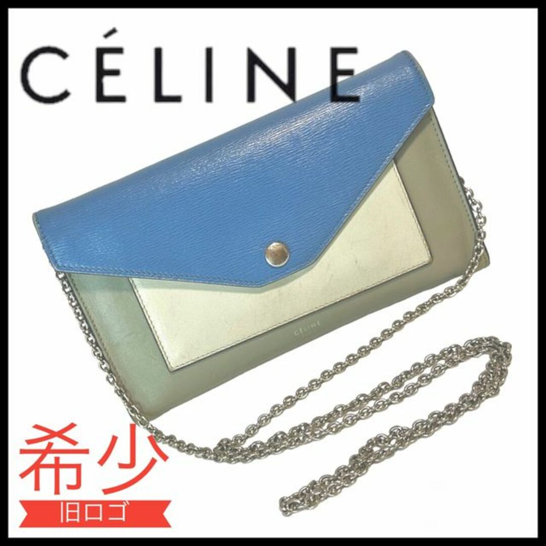 celine(セリーヌ)の【希少・旧ロゴ】セリーヌ　トライフォールデット　チェーンウォレット　ショルダー レディースのファッション小物(財布)の商品写真