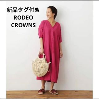 ロデオクラウンズ(RODEO CROWNS)の新品タグ付き　ロデオクラウンズ　スキッパーリラックスワンピース(ロングワンピース/マキシワンピース)