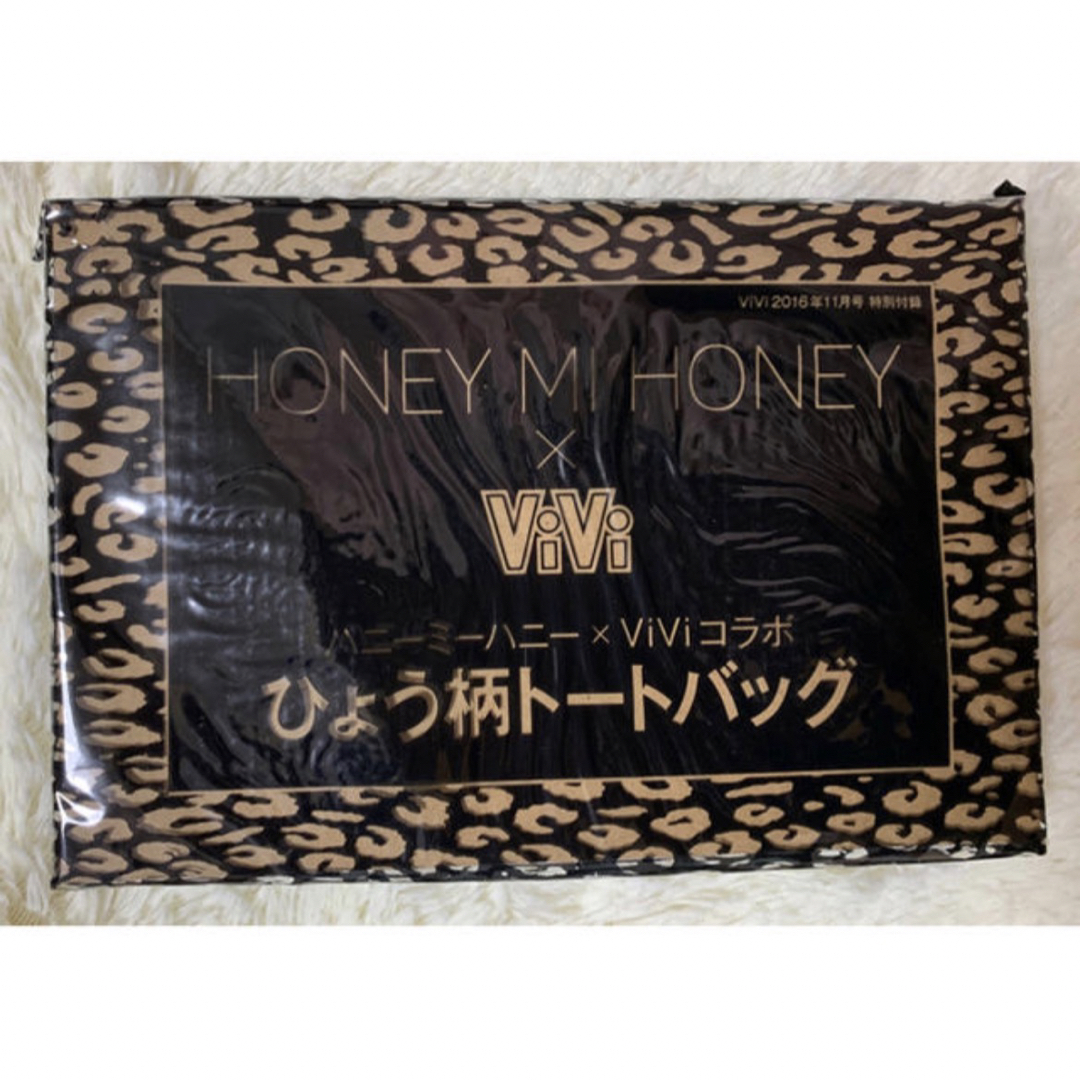 Honey mi Honey(ハニーミーハニー)のViVi 付録  HONEY MI HONEY ひょう柄トートバッグ レディースのバッグ(トートバッグ)の商品写真