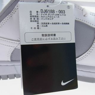 NIKE ナイキ スニーカー DJ6188-003 Dunk Low Grey and White ダンク ロー グレー アンド ホワイト スニーカー ホワイト系 グレー系 27.5cm【新古品】【未使用】