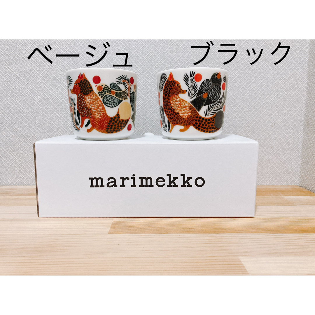 マリメッコ ラテマグ ケトゥンマルヤ ベージュ ブラック セット | フリマアプリ ラクマ