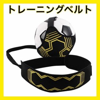 サッカー トレーニングベルト リフティング シュート バレーサーブ 練習用ベルト(その他)