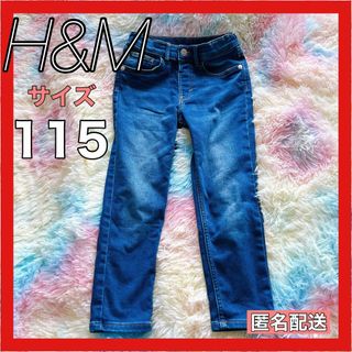 エイチアンドエム(H&M)のエイチアンドエム❤️ キッズ テーパード デニム パンツ ボトムス 115(パンツ/スパッツ)