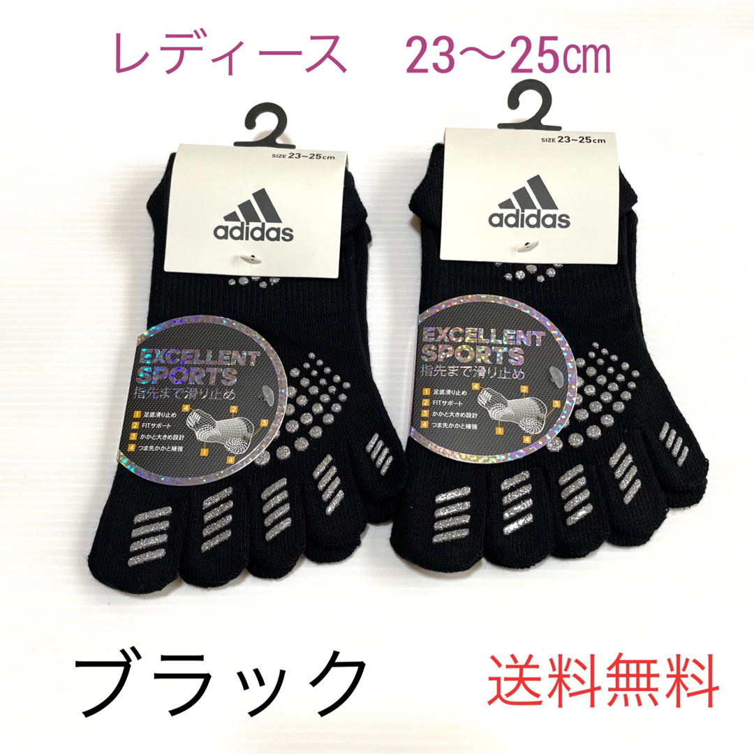 adidas(アディダス)のレディース【アディダス×福助】五本指ソックス滑り止め付き  2足セット レディースのレッグウェア(ソックス)の商品写真