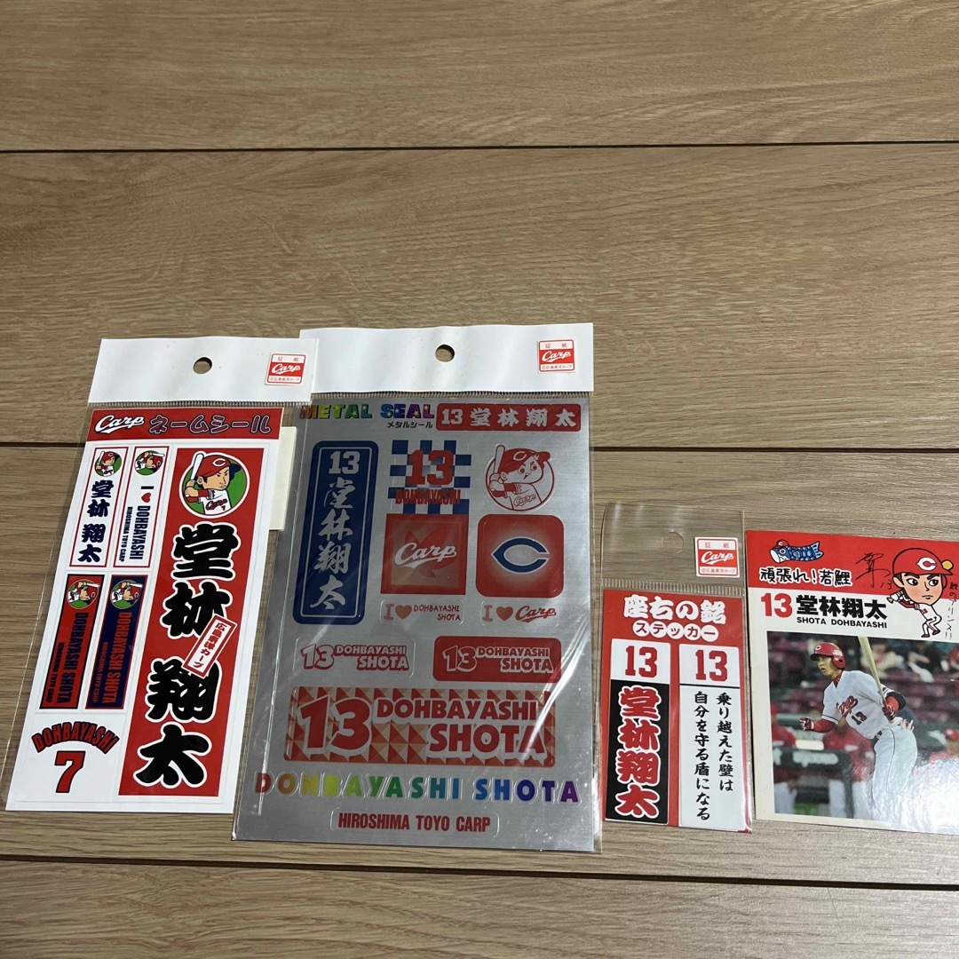 広島カープ　堂林選手 スポーツ/アウトドアの野球(応援グッズ)の商品写真