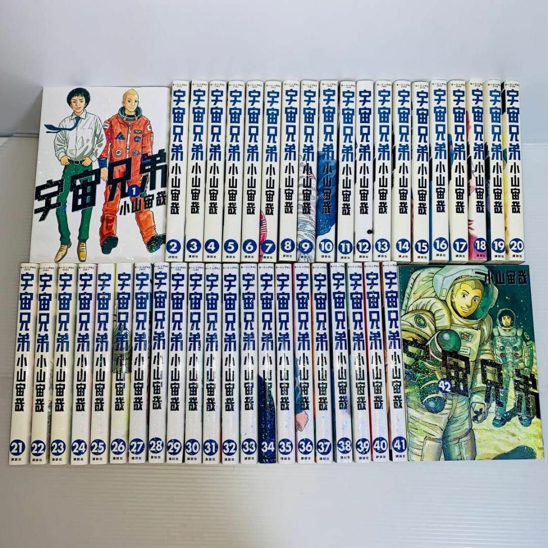 漫画宇宙兄弟 全巻セット 1-42巻