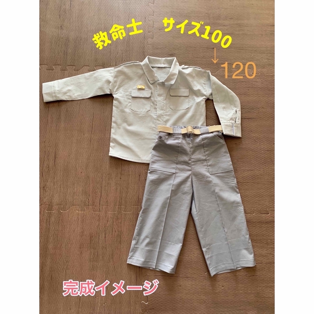 usamoka様　　救命士　コスプレ　子ども　消防士 キッズ/ベビー/マタニティのキッズ服男の子用(90cm~)(その他)の商品写真