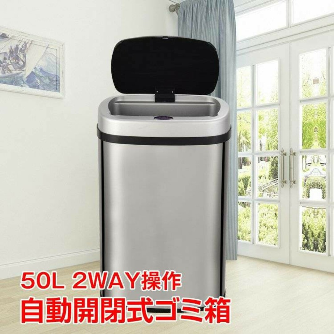 自動開閉式ゴミ箱　自動センサー式ダストボックス　50L