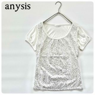 エニィスィス(anySiS)の新品未使用品✨anysis カットソー スパンコール シルバー 白 半袖 M(カットソー(半袖/袖なし))