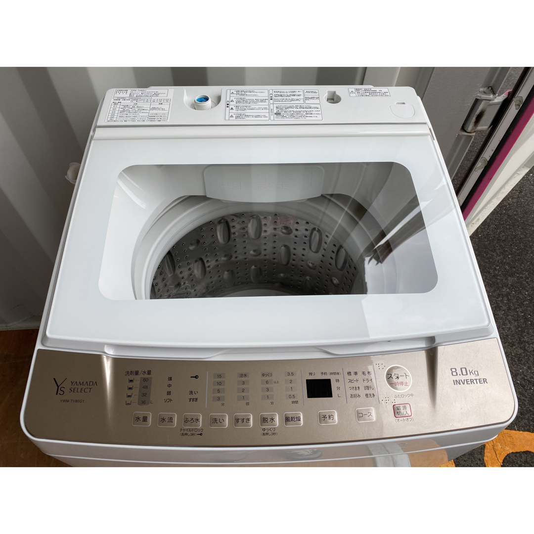 C5926☆2022年製美品☆ヤマダ 洗濯機 8KG インバーター搭載 冷蔵庫