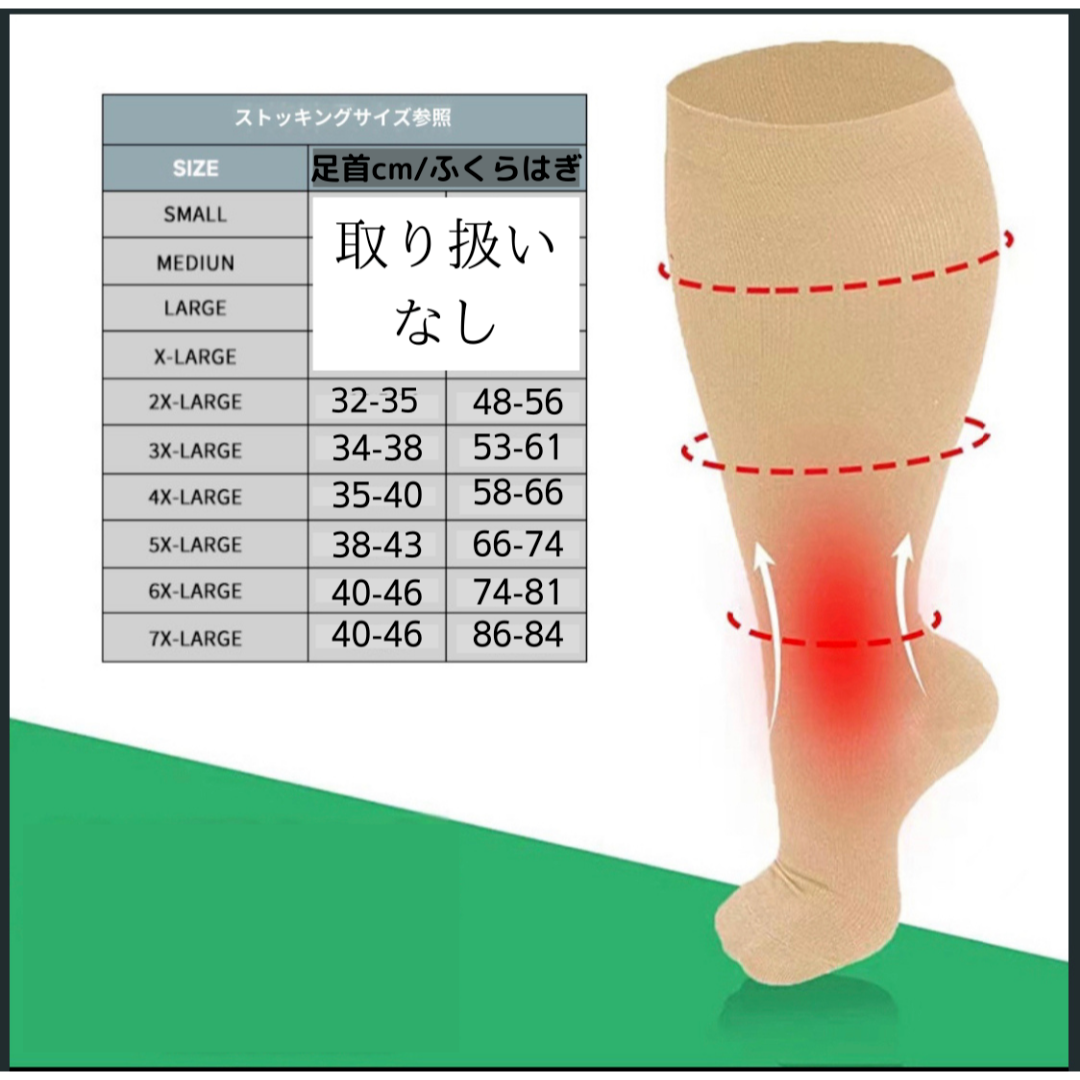 着圧ソックス　ちょっぴり太目さん用　黒　3XL　むくみ　健康　サポーター レディースのレッグウェア(タイツ/ストッキング)の商品写真