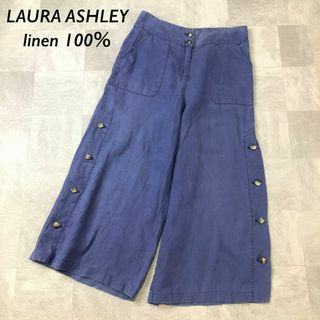 ローラアシュレイ(LAURA ASHLEY)の【爽やかなリネン100％】LAURA ASHLEY ガウチョ ワイドパンツ(その他)