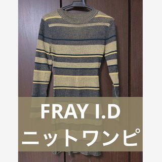 フレイアイディー(FRAY I.D)のFRAY.I.D ニットワンピ ミニワンピ レディース(ミニワンピース)