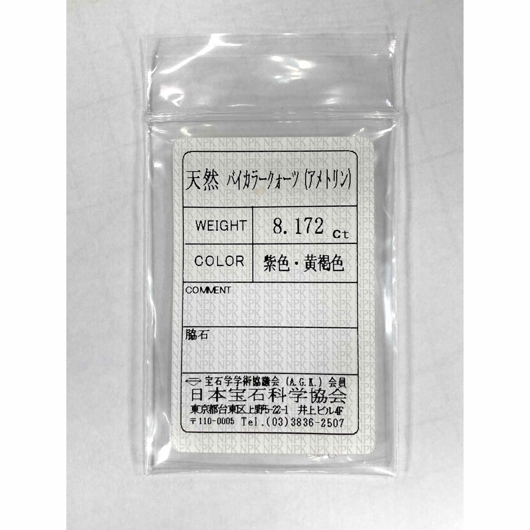 アメトリン ピンクサファイア ペンダントトップ ワイヤージュエリー 5