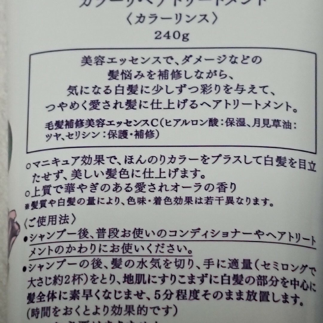 BENEFIQUE(ベネフィーク)の資生堂 ベネフィーク カラーリペアトリートメント コスメ/美容のヘアケア/スタイリング(トリートメント)の商品写真