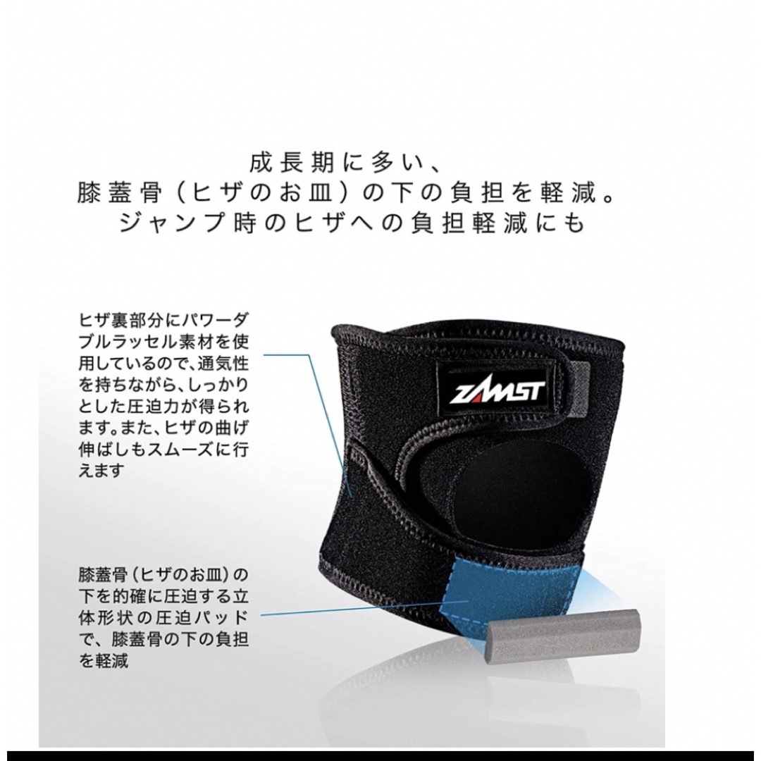 ZAMST(ザムスト)のザムスト (ZAMST) ひざ 膝 サポーター  2つ スポーツ/アウトドアのトレーニング/エクササイズ(トレーニング用品)の商品写真