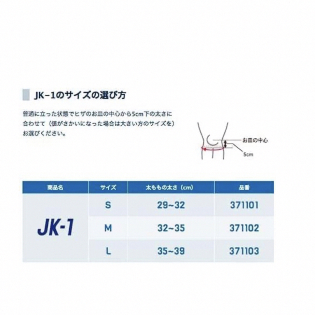 ZAMST(ザムスト)のザムスト (ZAMST) ひざ 膝 サポーター  2つ スポーツ/アウトドアのトレーニング/エクササイズ(トレーニング用品)の商品写真