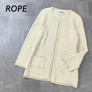 ロペ(ROPE’)の極美品 ROPE ノーカラー ラメ 入り カーディガン ライトベージュ(カーディガン)